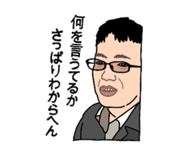 Japanese Sales Man sticker #3919002