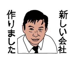 Japanese Sales Man sticker #3919004