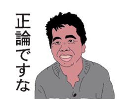 Japanese Sales Man sticker #3919005