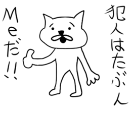 Is Dog sticker #3919029