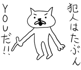 Is Dog sticker #3919045