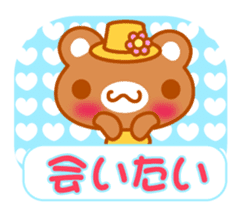 Love Love MIZUTAMA bear "Kuma chan" talk sticker #3919382