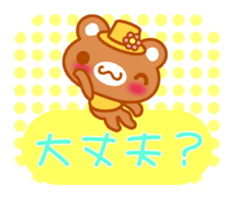 Love Love MIZUTAMA bear "Kuma chan" talk sticker #3919391