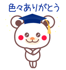 Congratulations on your graduation! sticker #3919823