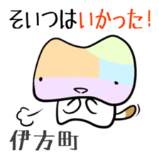 Shikoku-Nyan the Dajare Vol.3 sticker #3920007