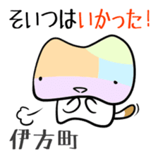 Shikoku-Nyan the Dajare Vol.3 sticker #3920007