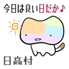 Shikoku-Nyan the Dajare Vol.3 sticker #3920008