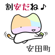 Shikoku-Nyan the Dajare Vol.3 sticker #3920009