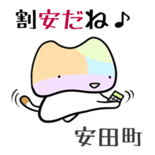 Shikoku-Nyan the Dajare Vol.3 sticker #3920009