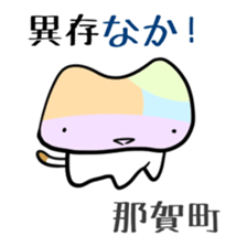 Shikoku-Nyan the Dajare Vol.3 sticker #3920010