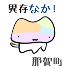 Shikoku-Nyan the Dajare Vol.3 sticker #3920010