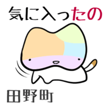 Shikoku-Nyan the Dajare Vol.3 sticker #3920013