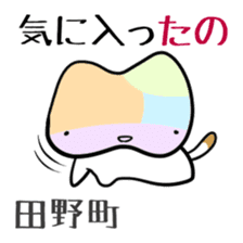 Shikoku-Nyan the Dajare Vol.3 sticker #3920013