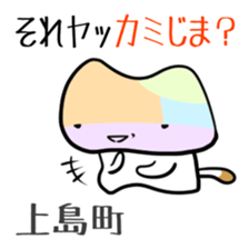 Shikoku-Nyan the Dajare Vol.3 sticker #3920015