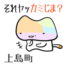 Shikoku-Nyan the Dajare Vol.3 sticker #3920015