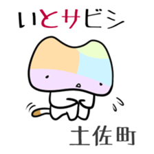 Shikoku-Nyan the Dajare Vol.3 sticker #3920016