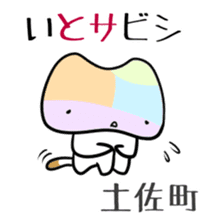 Shikoku-Nyan the Dajare Vol.3 sticker #3920016