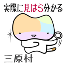 Shikoku-Nyan the Dajare Vol.3 sticker #3920017