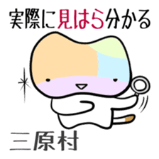 Shikoku-Nyan the Dajare Vol.3 sticker #3920017