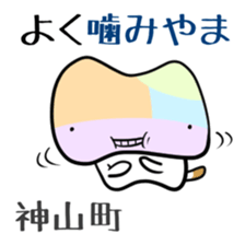 Shikoku-Nyan the Dajare Vol.3 sticker #3920018