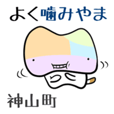 Shikoku-Nyan the Dajare Vol.3 sticker #3920018