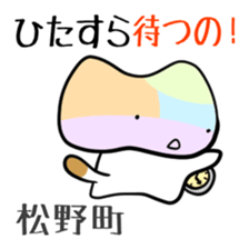Shikoku-Nyan the Dajare Vol.3 sticker #3920019