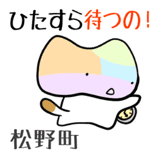 Shikoku-Nyan the Dajare Vol.3 sticker #3920019