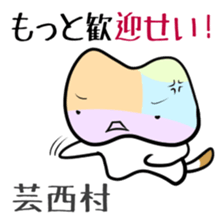 Shikoku-Nyan the Dajare Vol.3 sticker #3920020