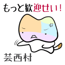 Shikoku-Nyan the Dajare Vol.3 sticker #3920020