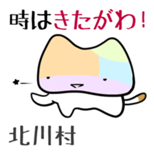 Shikoku-Nyan the Dajare Vol.3 sticker #3920021
