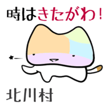 Shikoku-Nyan the Dajare Vol.3 sticker #3920021
