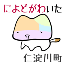Shikoku-Nyan the Dajare Vol.3 sticker #3920023