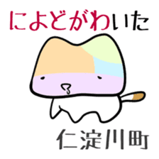 Shikoku-Nyan the Dajare Vol.3 sticker #3920023