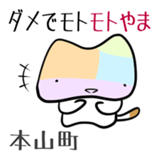 Shikoku-Nyan the Dajare Vol.3 sticker #3920024