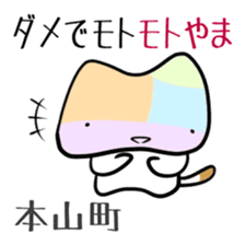 Shikoku-Nyan the Dajare Vol.3 sticker #3920024