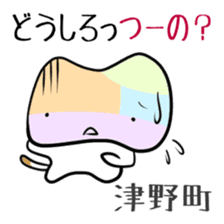 Shikoku-Nyan the Dajare Vol.3 sticker #3920027