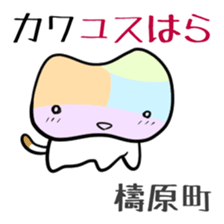 Shikoku-Nyan the Dajare Vol.3 sticker #3920028