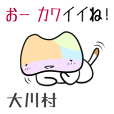 Shikoku-Nyan the Dajare Vol.3 sticker #3920029
