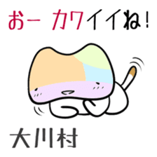Shikoku-Nyan the Dajare Vol.3 sticker #3920029