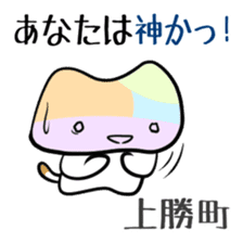 Shikoku-Nyan the Dajare Vol.3 sticker #3920030