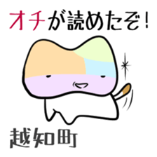 Shikoku-Nyan the Dajare Vol.3 sticker #3920031