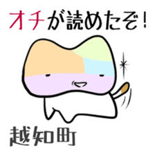 Shikoku-Nyan the Dajare Vol.3 sticker #3920031