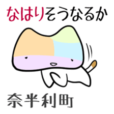 Shikoku-Nyan the Dajare Vol.3 sticker #3920032
