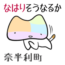 Shikoku-Nyan the Dajare Vol.3 sticker #3920032