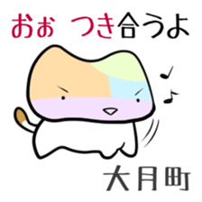 Shikoku-Nyan the Dajare Vol.3 sticker #3920035
