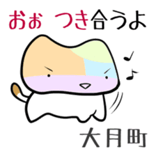 Shikoku-Nyan the Dajare Vol.3 sticker #3920035