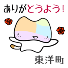 Shikoku-Nyan the Dajare Vol.3 sticker #3920036