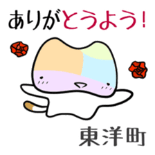 Shikoku-Nyan the Dajare Vol.3 sticker #3920036