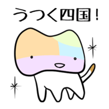 Shikoku-Nyan the Dajare Vol.3 sticker #3920038