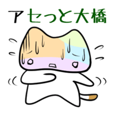 Shikoku-Nyan the Dajare Vol.3 sticker #3920041